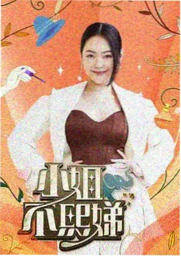 深夜食堂派 海报