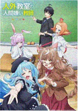 机巧山海 海报