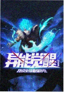雪落无声 海报